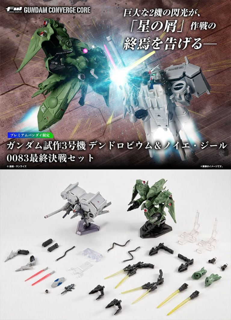 [Pre-Order: 2025.05]FW GUNDAM CONVERGE CORE GP-03 DENDROBIUM & NEUE ZIEL 0083 FINAL BATTLE SET W/O GUM Action Figures Set