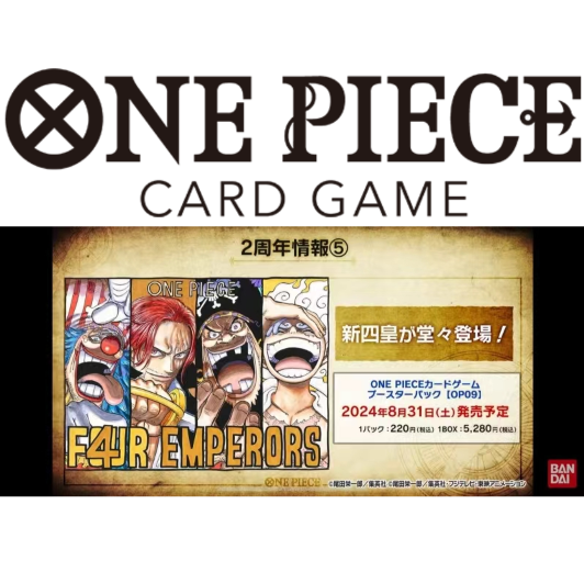 [Ready Stock: 2024.10］ONE PIECE CARD GAME Booster Pack [OP-09] Oct Repeat Japanese ver.