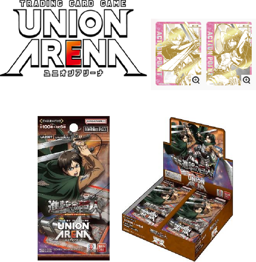 [Pre-Order:2024.11]UNION ARENA BOOSTER PACK Attack on Titan [UA23BT][REPEAT]