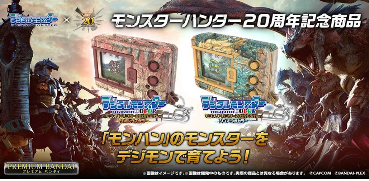 [Pre-Order: 2025.02] DIGIMON COLOR MONSTER HUNTER 20th EDITION RATHALOS COLOR/ZINOGRE COLOR