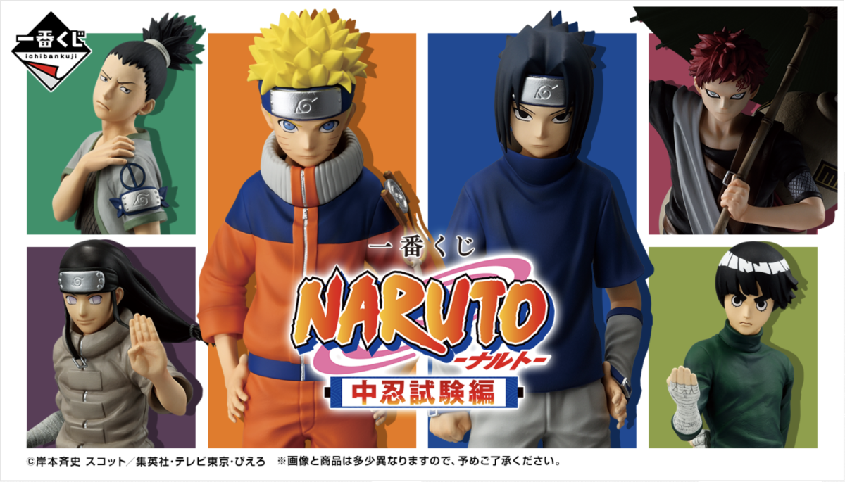 [Pre-Order: 2025.05] ICHIBANKUJI NARUTO CHUNIN TEST EDITED 一番くじ NARUTO-ナルト- 中忍試験編