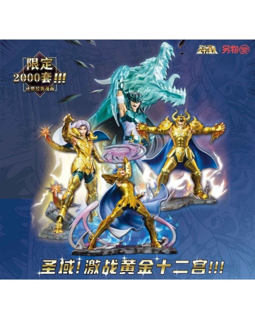 [Pre-Order: 2025.05] ICHIBANSHOU Saint Seiya Chapter Sanctuary Vol.2/ 一番赏 圣斗士星矢～黄金十二宮篇～第2弾