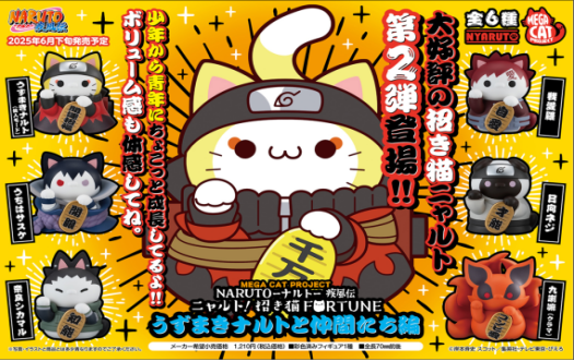 [Pre-Order: 2025.06] Megahouse MEGA CAT PROJECT NARUTO Shippuden Nyaruto！FORTUNE CATS Naruto Uzumaki & friends Ver. Sale by box