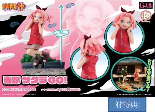 [Pre-Order: 2025.06] G.E.M. series NARUTO Sakura Haruno GO! [with gift]